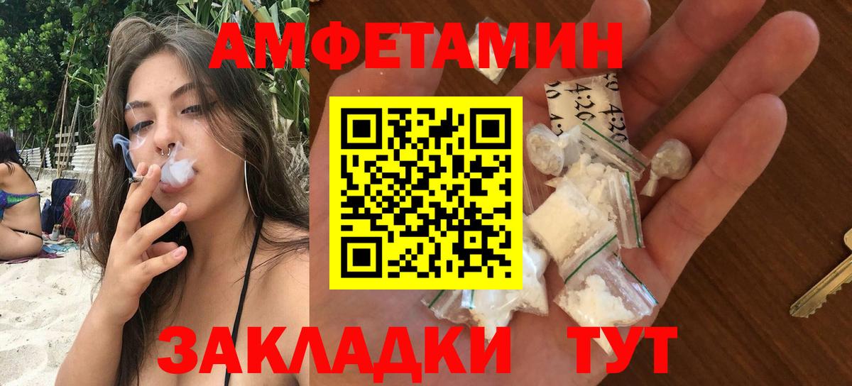 АМФ Premium  Вход с VPN  Елец 