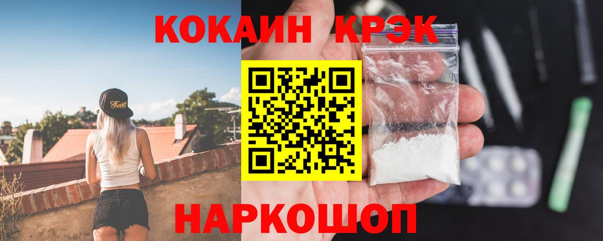 Кокаин 97% Елец