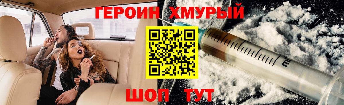 Елец  ГЕРОИН белый  ГЕРОИН  Вход с VPN 