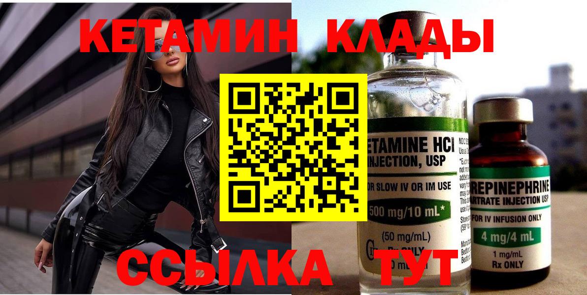 Кетамин VHQ Елец