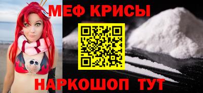 мефедрон мука Кунгур