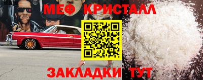мефедрон мука Кунгур