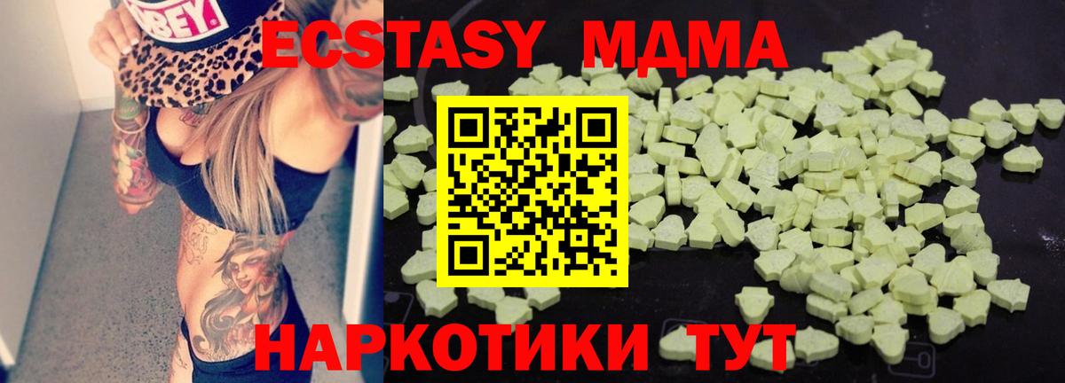 МДМА crystal  Вход с VPN  Елец  MDMA  MDMA молли 