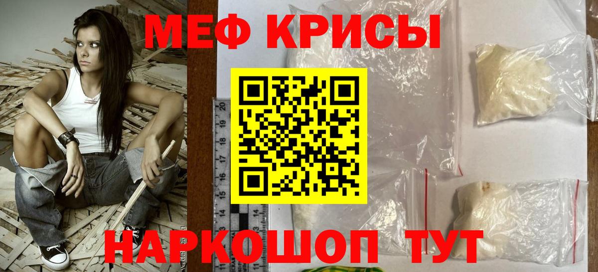 МЯУ-МЯУ  Вход с VPN  МЯУ-МЯУ VHQ  Елец  Меф VHQ 