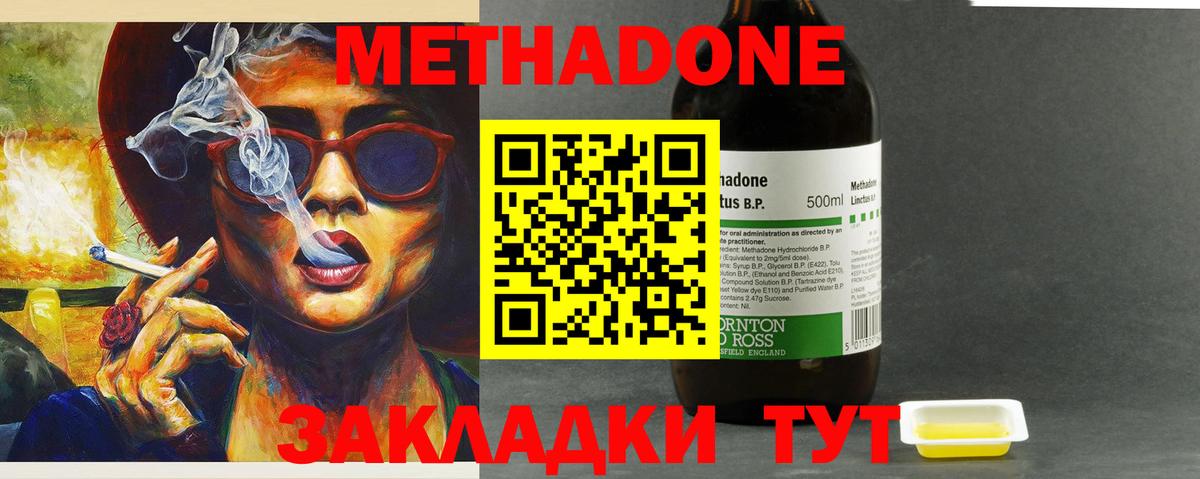 Елец  Метадон methadone  Вход с VPN  МЕТАДОН methadone 
