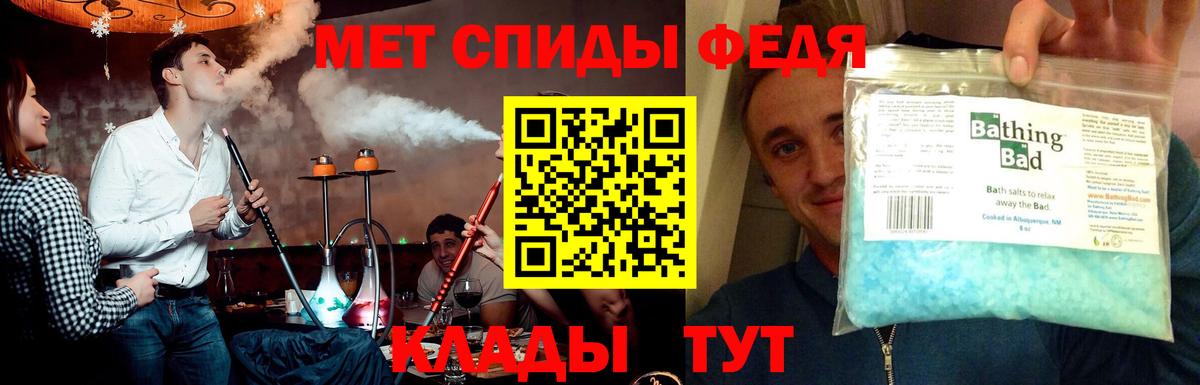 Метамфетамин мет Елец