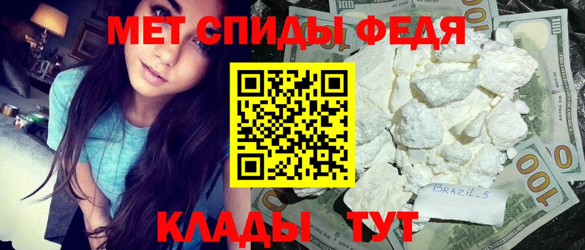 МЕТАМФЕТАМИН  Метамфетамин мет  Метамфетамин мет  Вход с VPN  Елец 