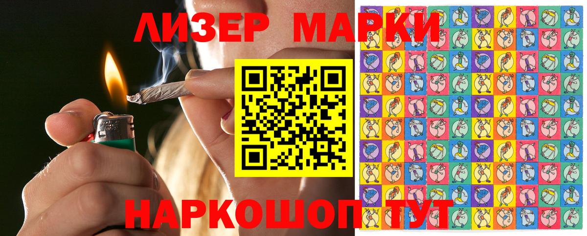 Марки 25I-NBOMe 1500мкг Елец